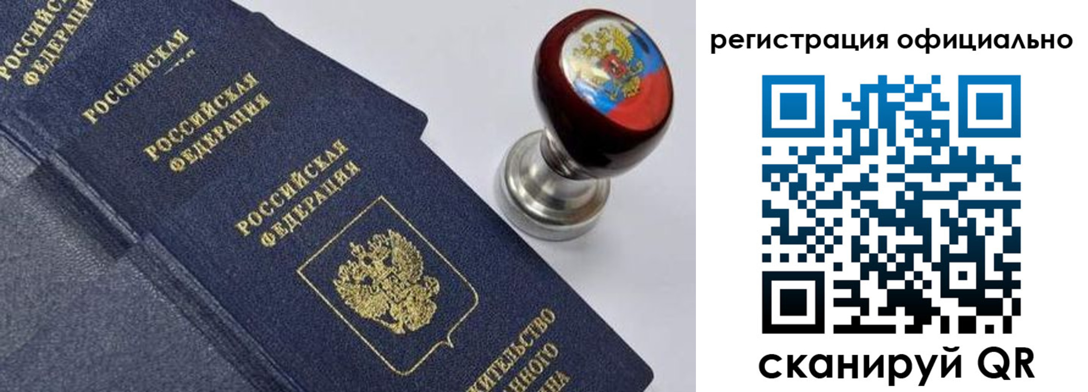 миграционный учет в Михайлове