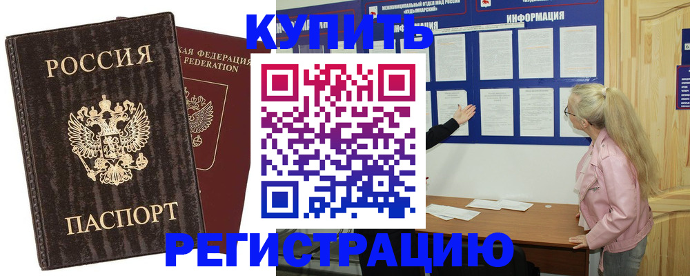 регистрация в Михайлове