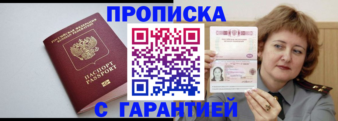 прописка для школы в Михайлове