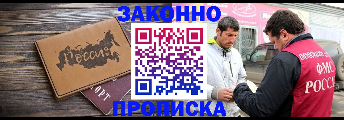 прописка иностранных граждан в Михайлове