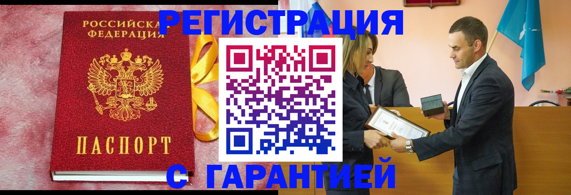 временная регистрация собственник в Михайлове
